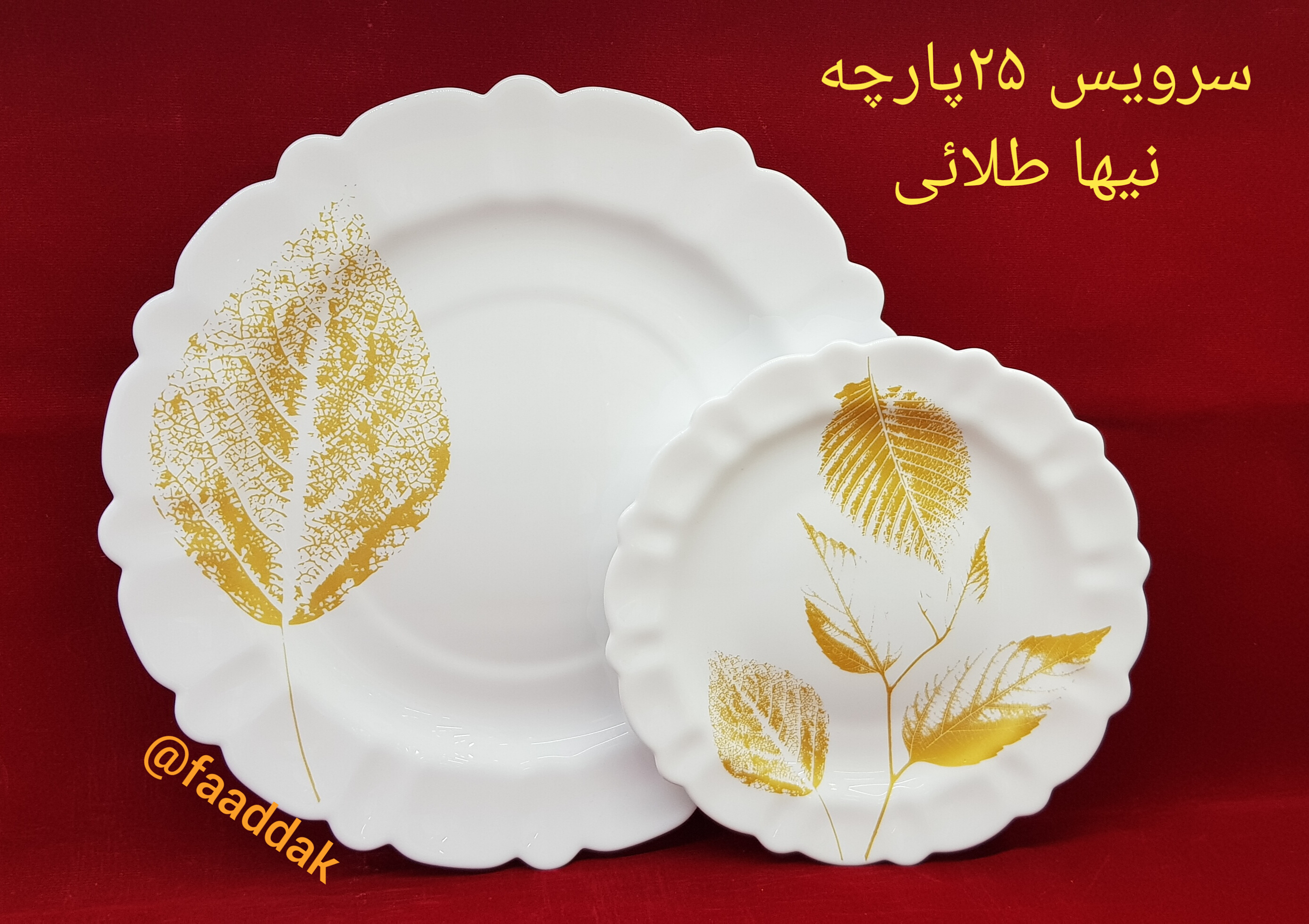 نیها طلائی