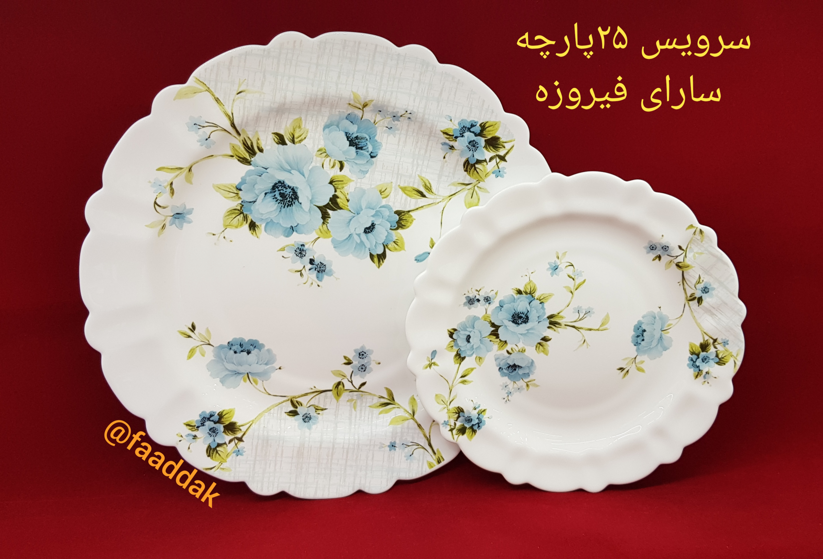 سارای فیروزه ای