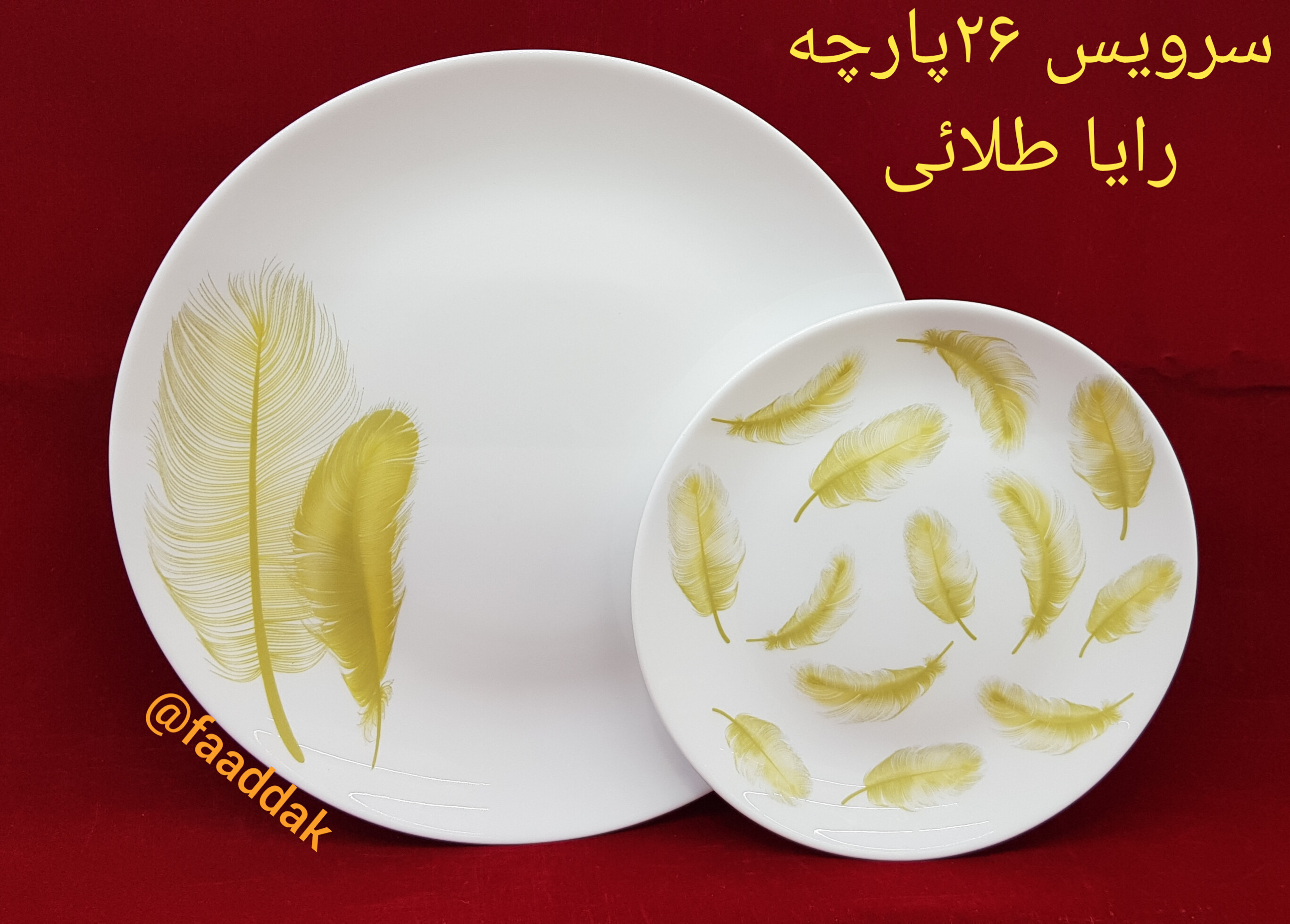 رایا طلائی