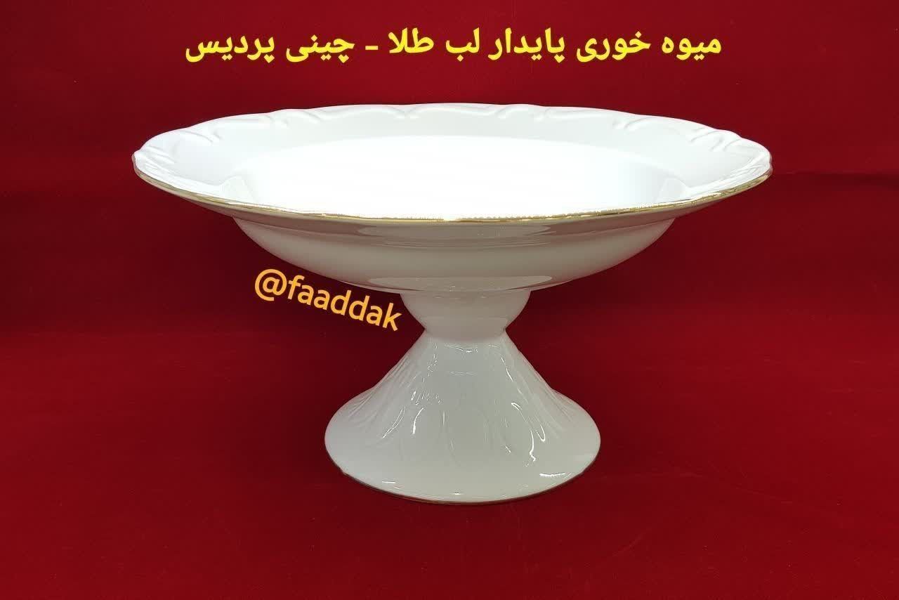 میوه خوری پایدار لب طلا