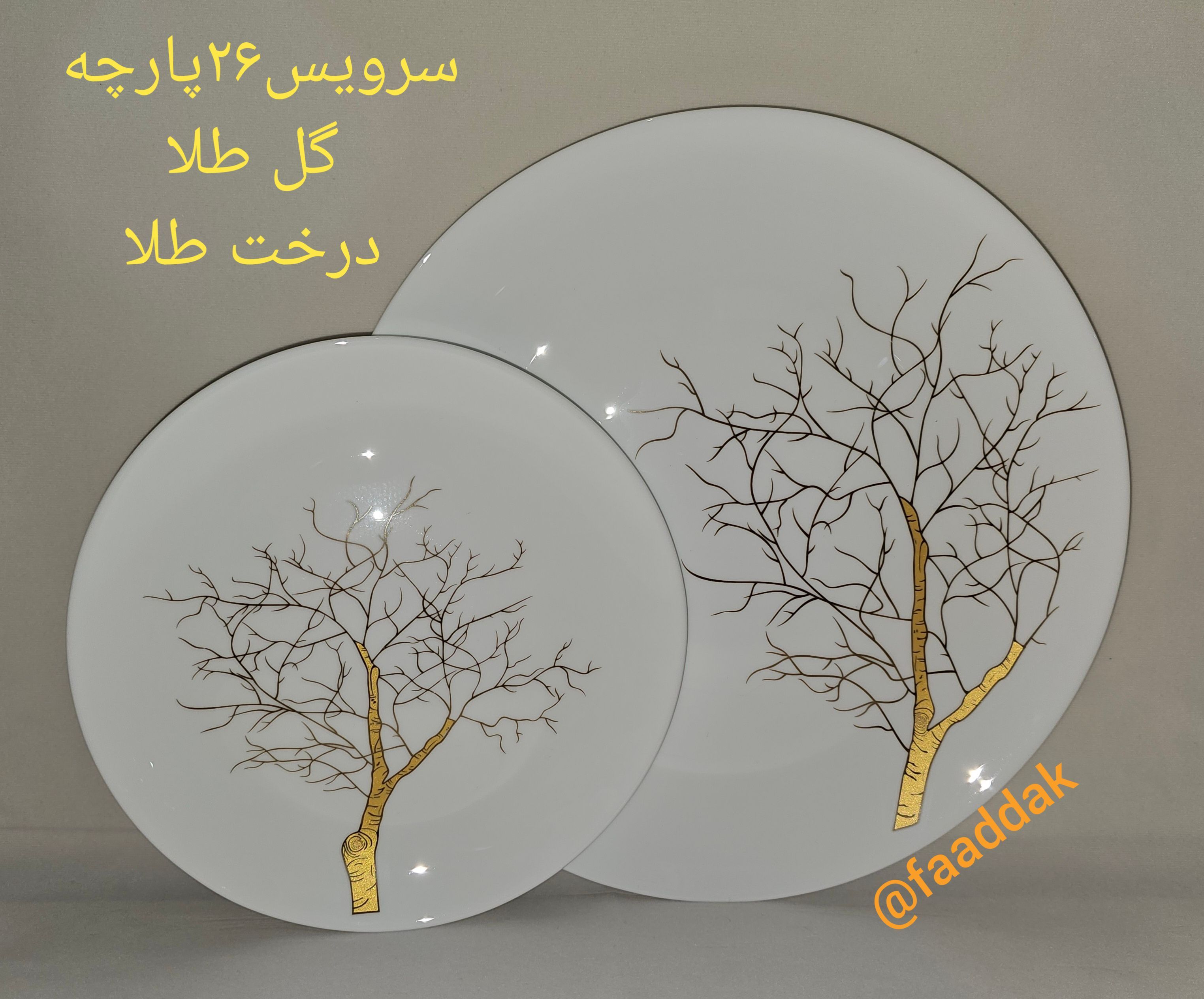 درخت طلا - لب ساده