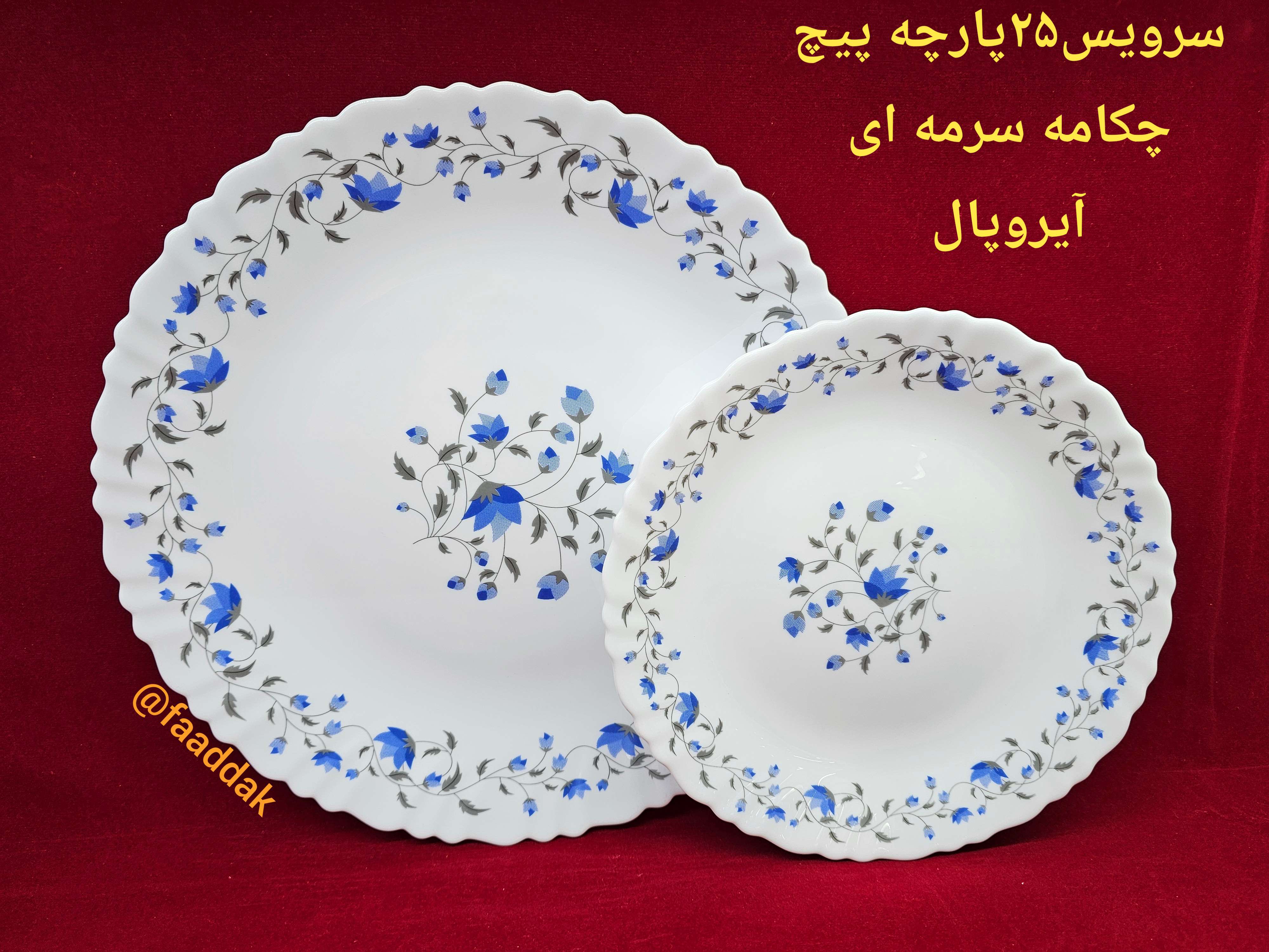 چکامه سرمه ای