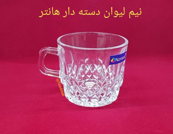 لیوان دسته دار هانتر