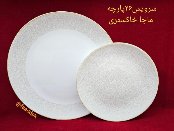 ماجا خاکستری