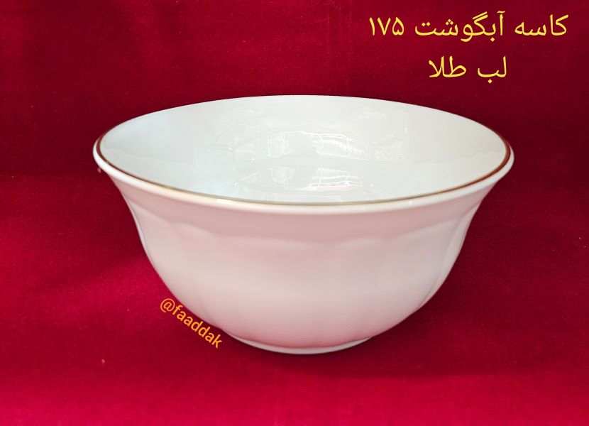 کاسه آبگوشت 175 لب طلا