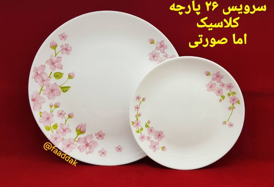 اما صورتی کلاسیک