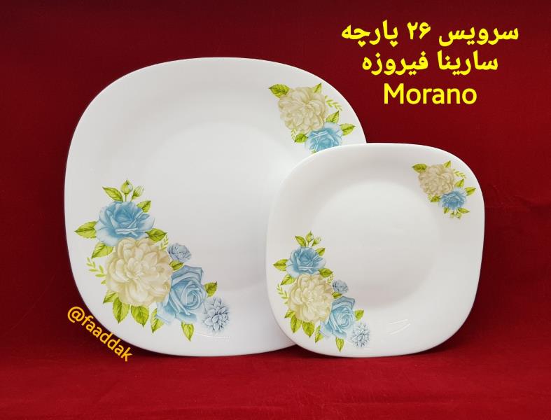 سارینا فیروزه