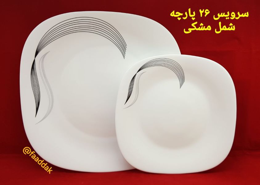شمل مشکی