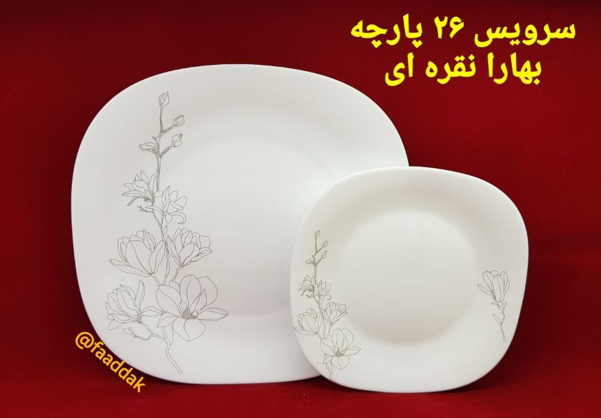 بهارا نقره ای