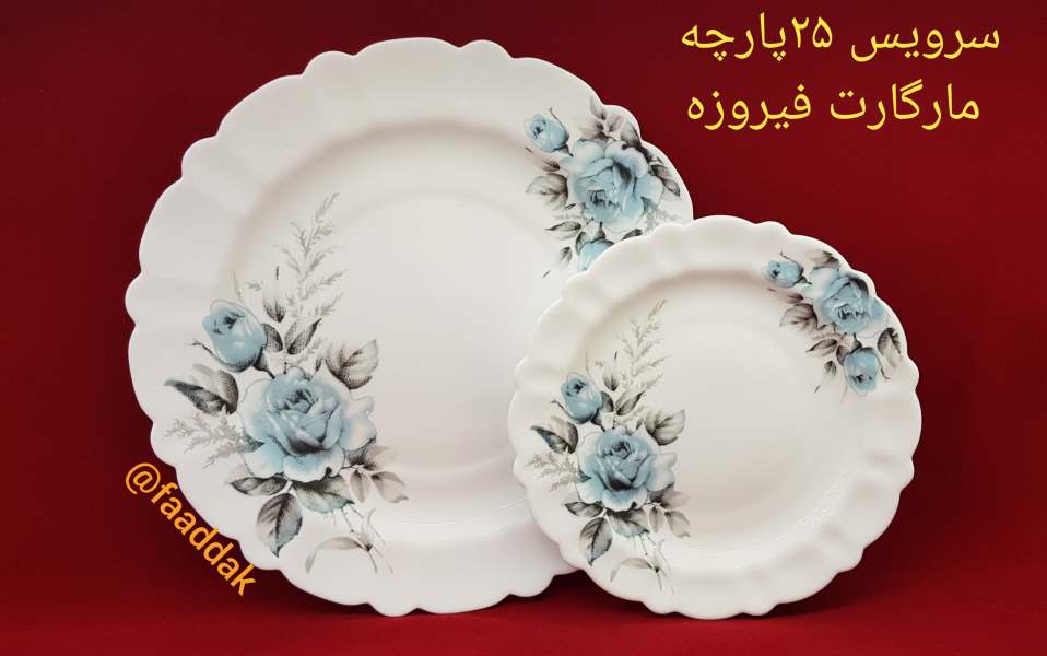 مارگارت فیروزه
