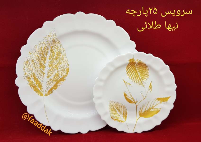 نیها طلائی