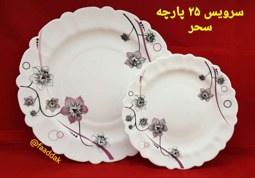 سحر بنفش