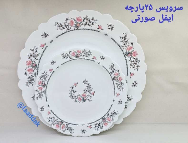 ایفل صورتی