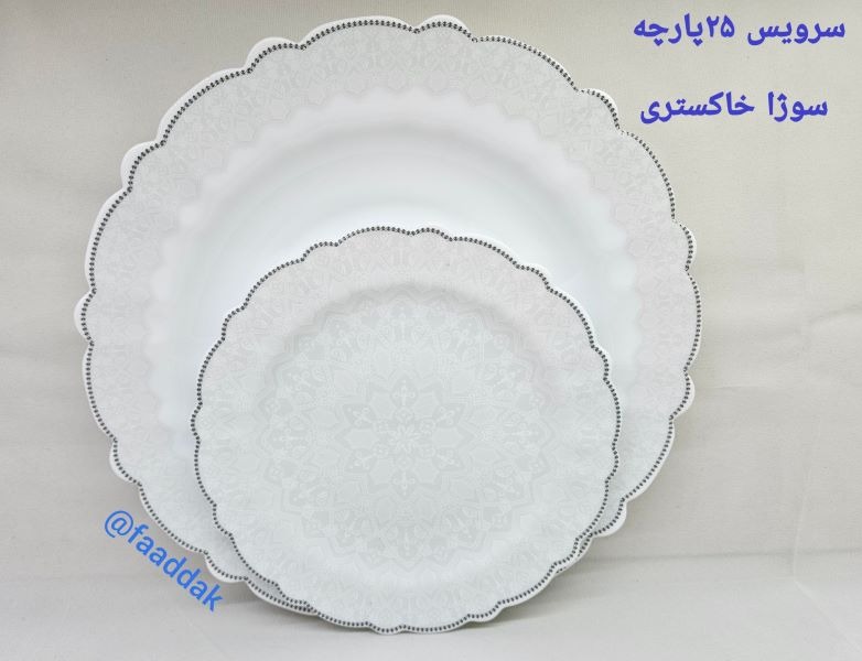 سوژا خاکستری