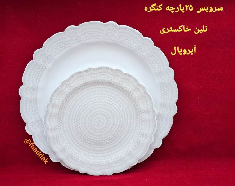 نلین خاکستری