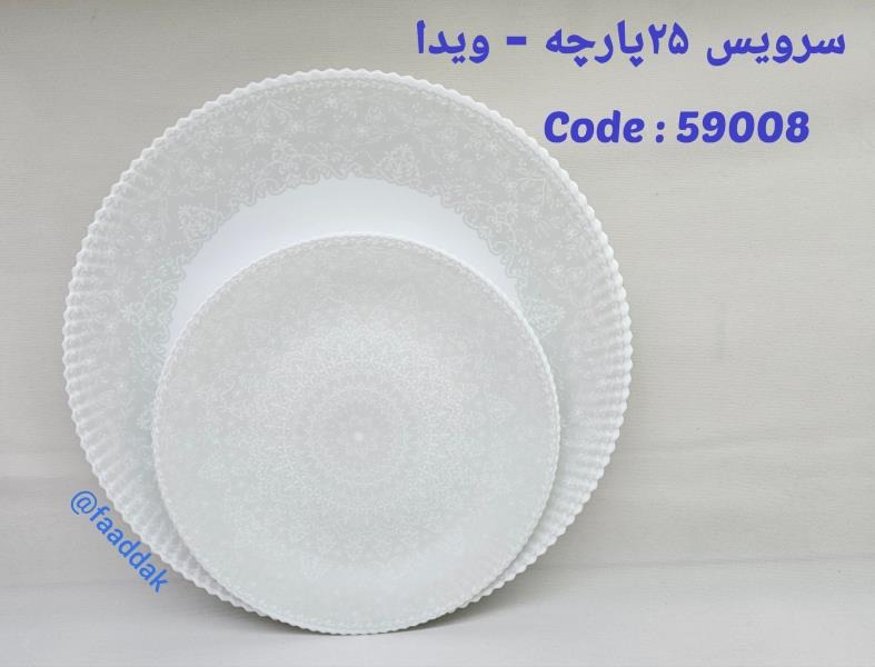 ویدا-59008