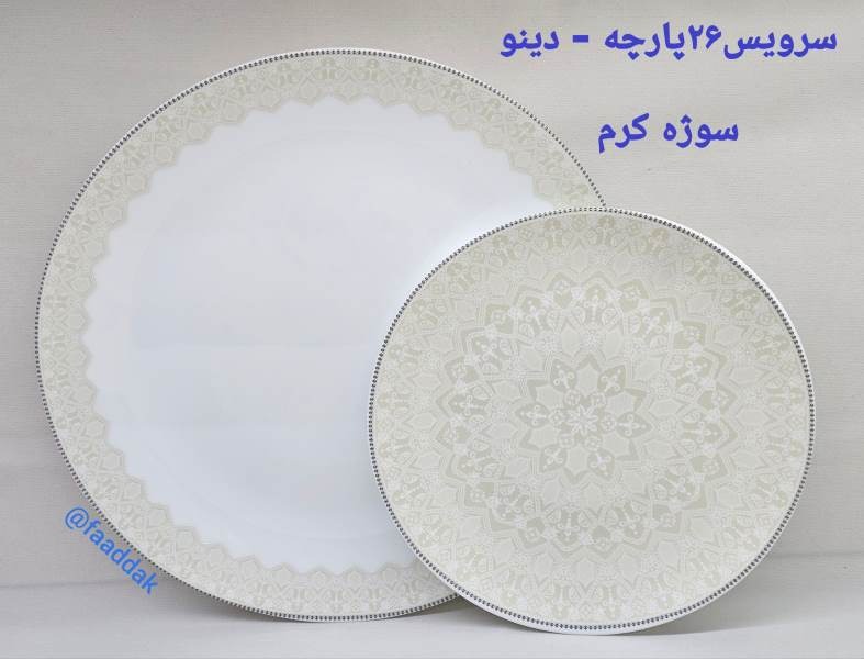 سوژه