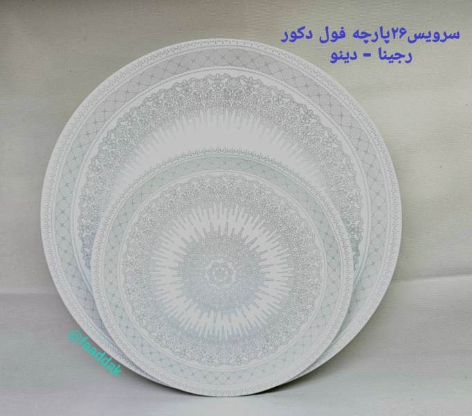 رجینا