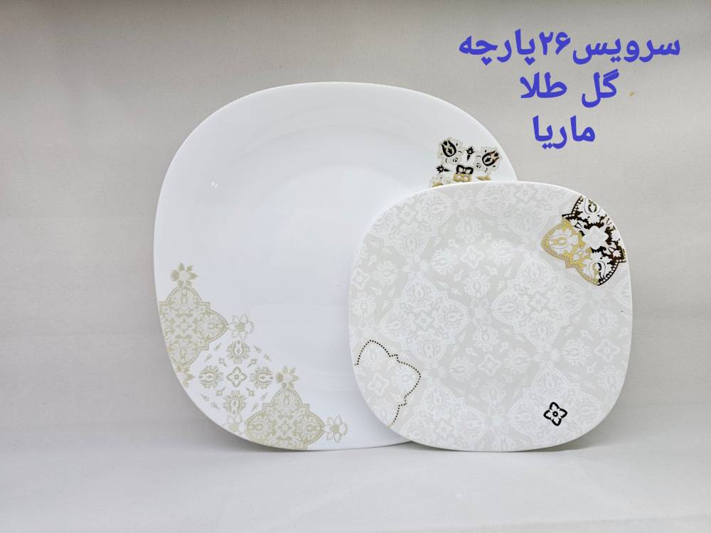 ماریا