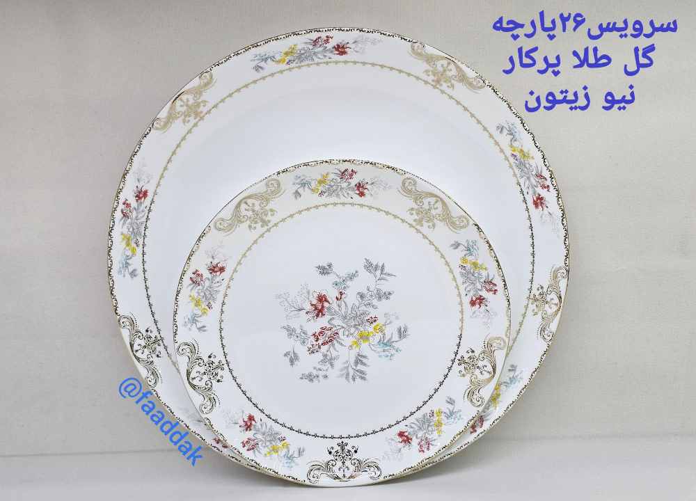 نیو زیتون